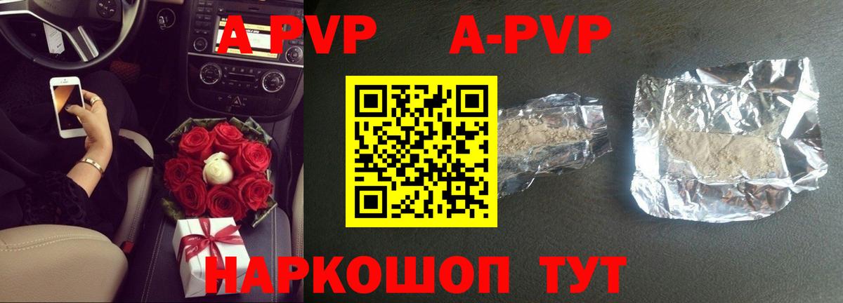 Alfa_PVP Crystall  Вход с VPN  Алапаевск 