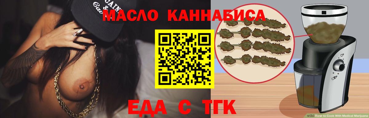 Алапаевск  Cannafood конопля  Вход с VPN 