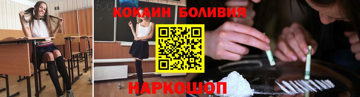 Кокаин Боливия Алапаевск