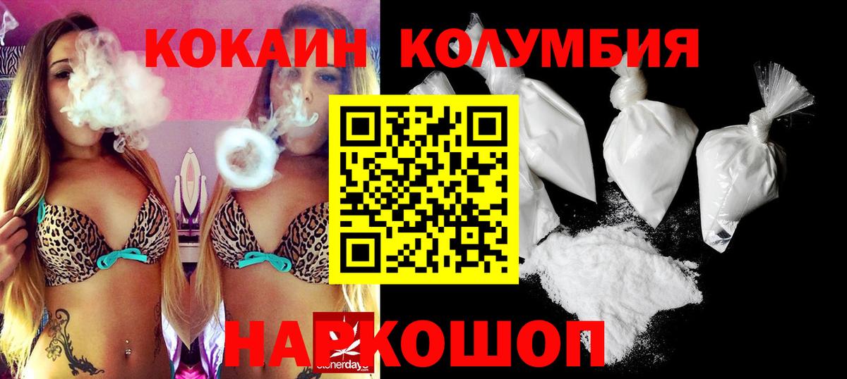 COCAIN Боливия  Вход с VPN  Cocaine 98%  Алапаевск 