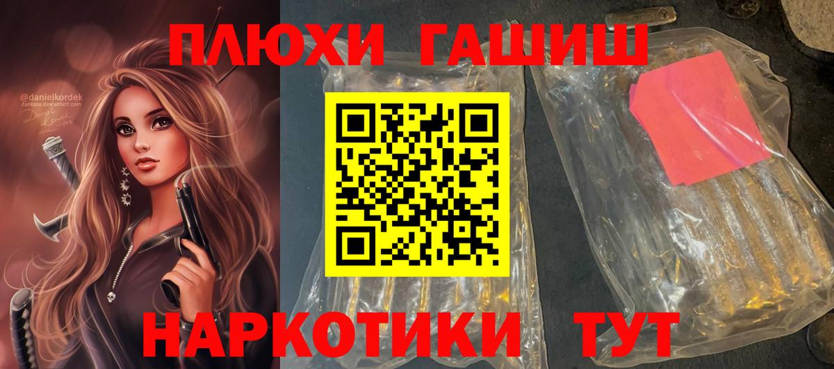 ГАШИШ ice o lator  даркнет сайт  Вход с VPN  Алапаевск  ГАШ 40% ТГК 