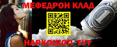 мефедрон VHQ Малгобек