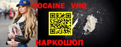 мефедрон VHQ Малгобек