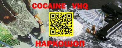 мефедрон VHQ Малгобек