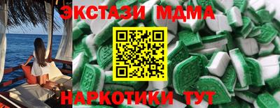 мдма Мариинск