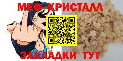 мефедрон VHQ Малгобек