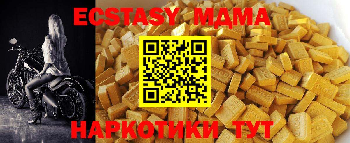 МДМА crystal Алапаевск