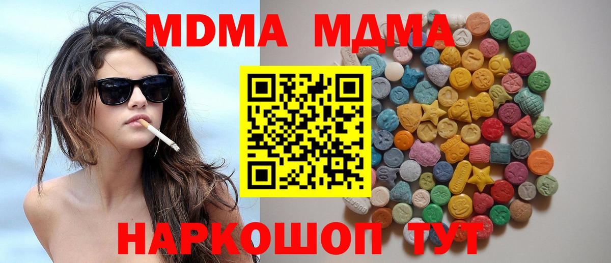 МДМА кристаллы  Вход с VPN  MDMA crystal  Алапаевск 