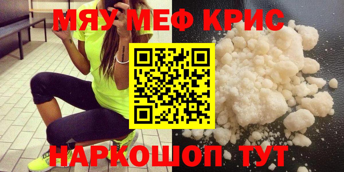 Мефедрон  МЕФ 4 MMC  Мефедрон mephedrone  МЕФ  Алапаевск  Вход с VPN 