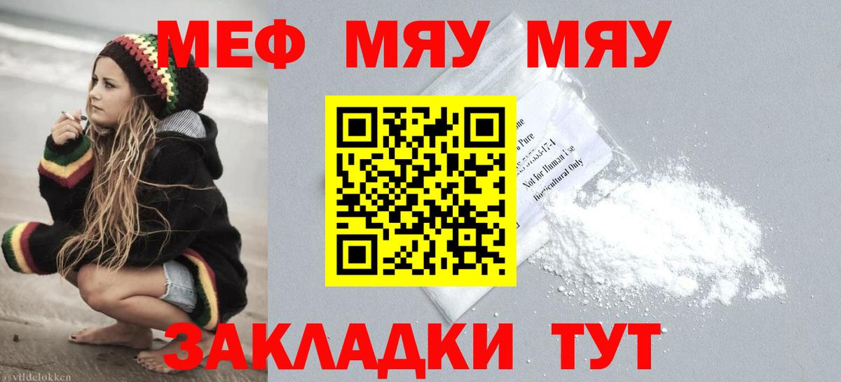 Меф мука Алапаевск