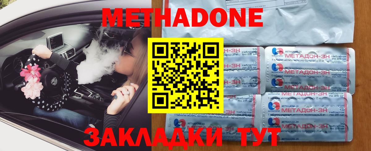 МЕТАДОН кристалл Алапаевск