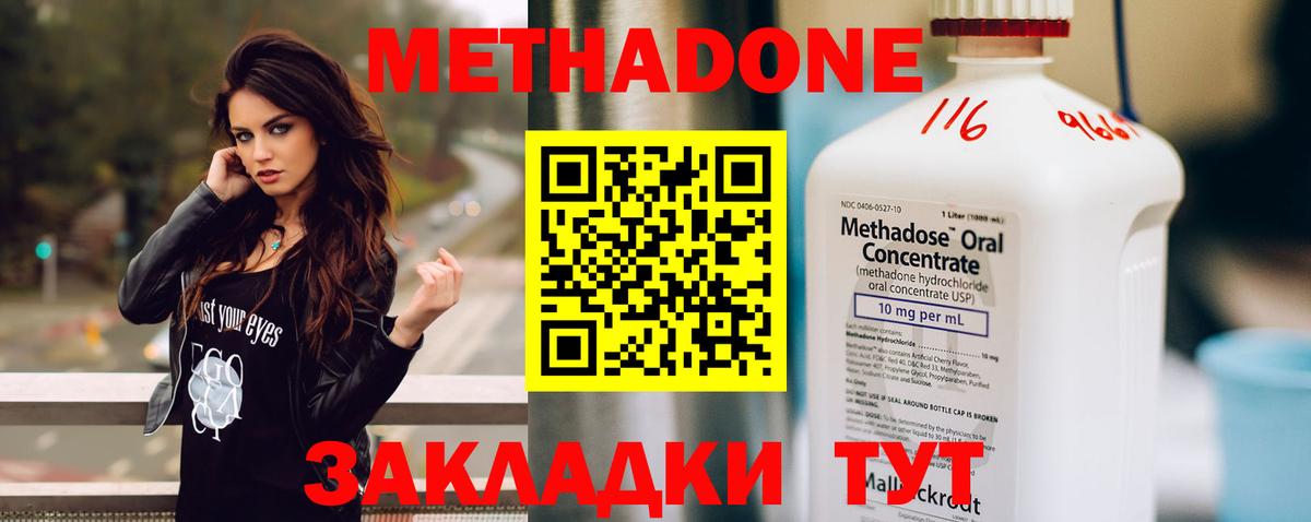 Метадон белоснежный  Вход с VPN  Метадон белоснежный  Алапаевск 