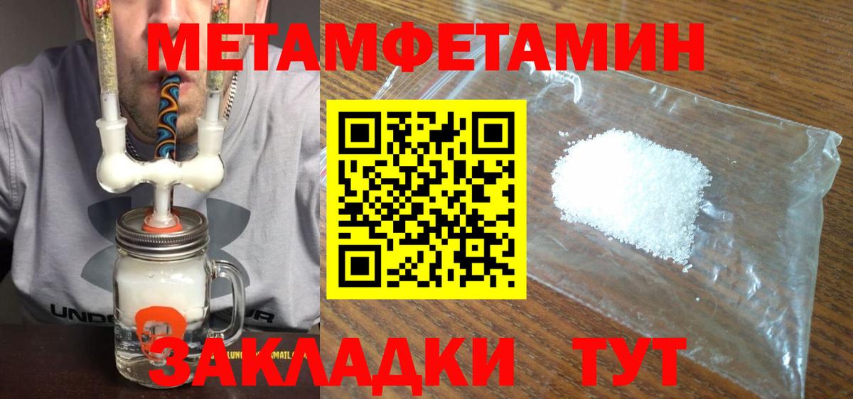 МЕТАМФЕТАМИН Methamphetamine  МЕТАМФЕТАМИН  Алапаевск  Вход с VPN 
