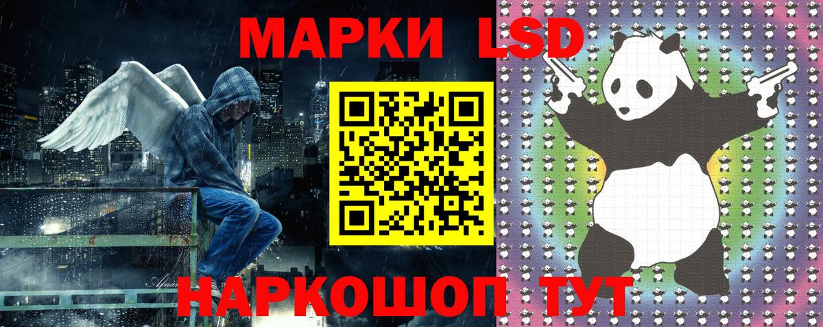 Наркотические марки 1500мкг Алапаевск