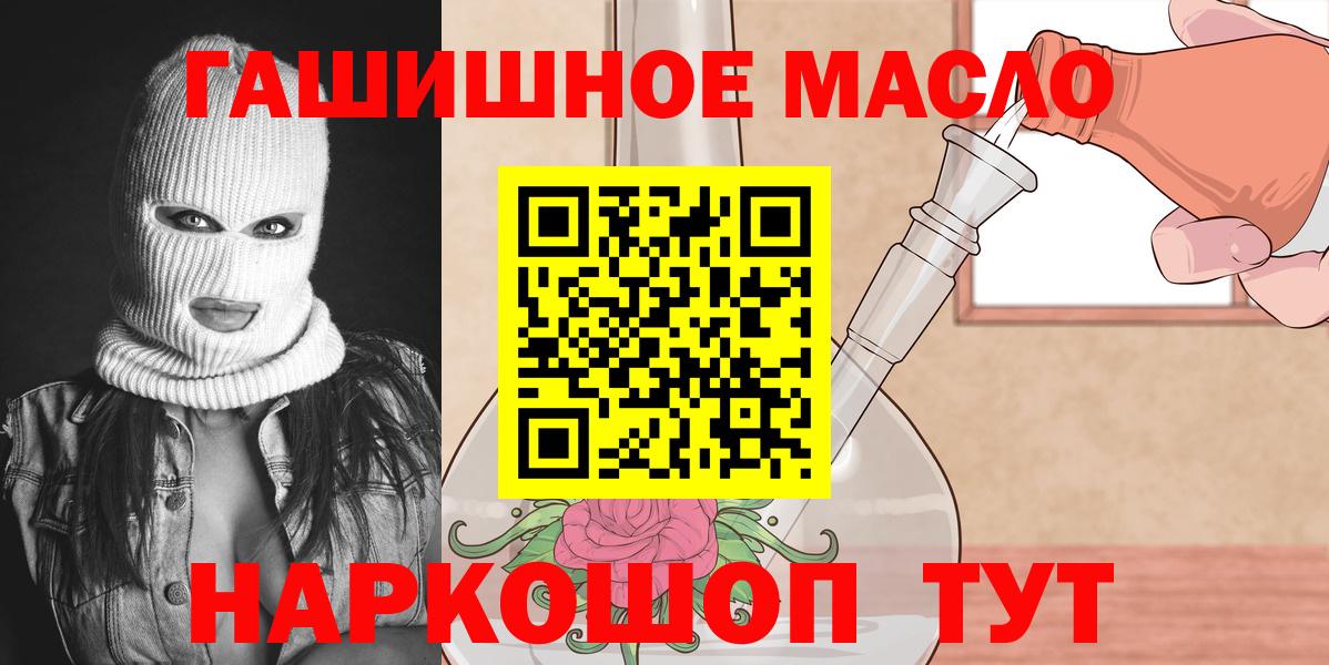 Дистиллят ТГК гашишное масло Алапаевск