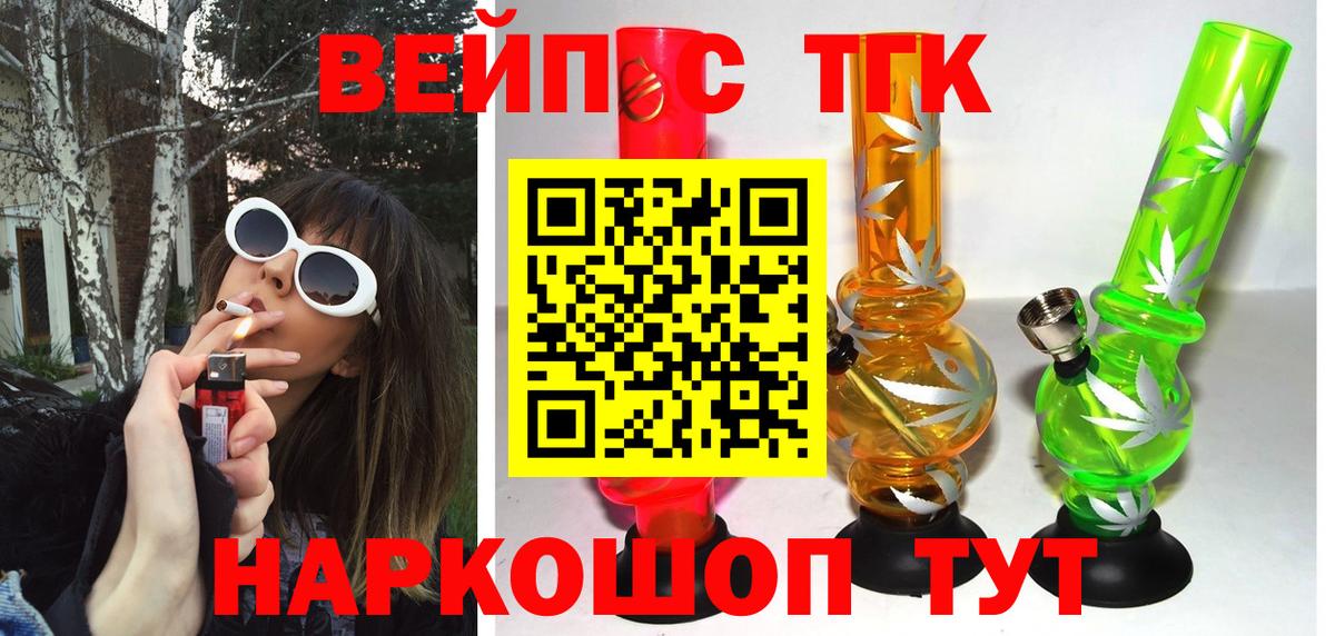 Алапаевск  где продают   Вход с VPN  Дистиллят ТГК концентрат 