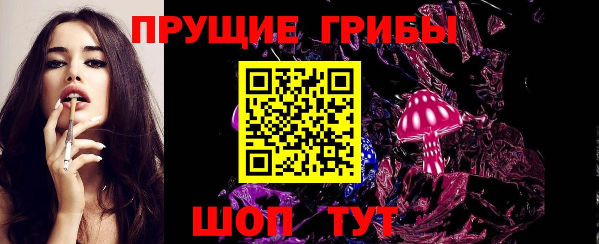 Галлюциногенные грибы мицелий Алапаевск